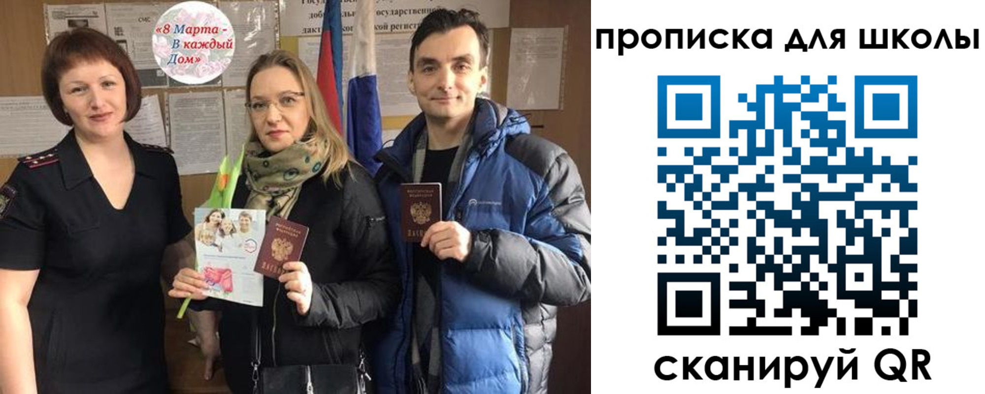 прописка ребенка в Тогучине
