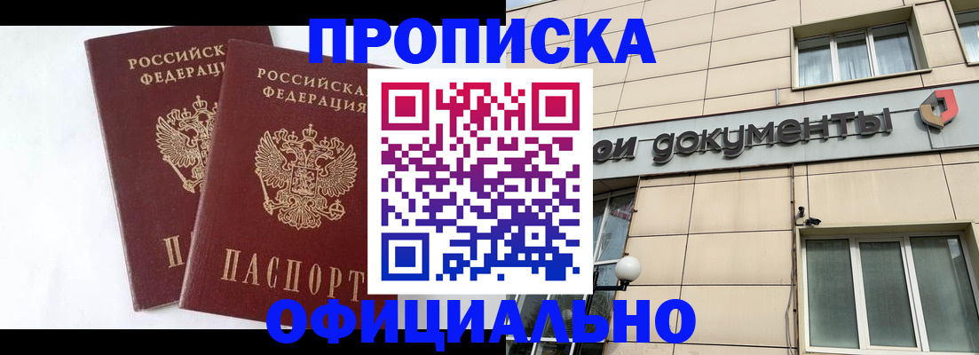 прописка для военкомата в Тогучине