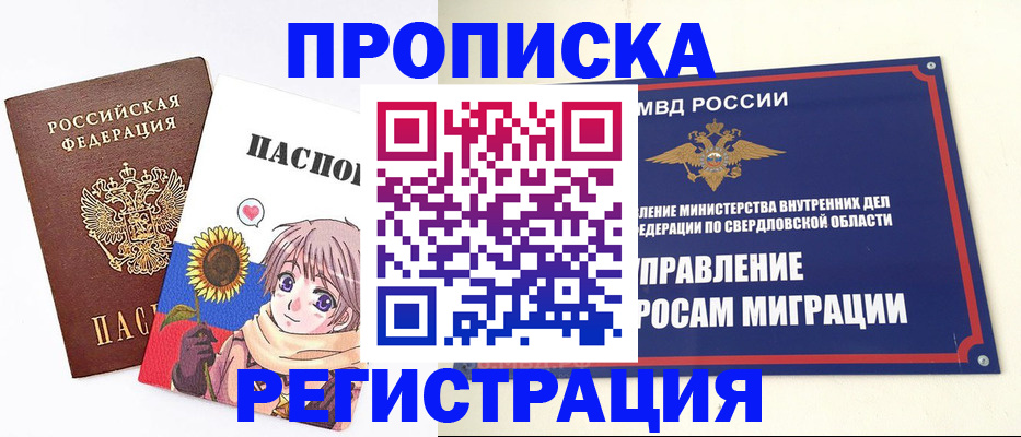 прописка для кредита в Тогучине
