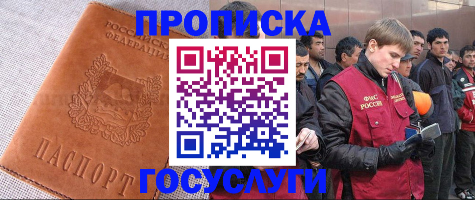 временная регистрация в квартире в Тогучине