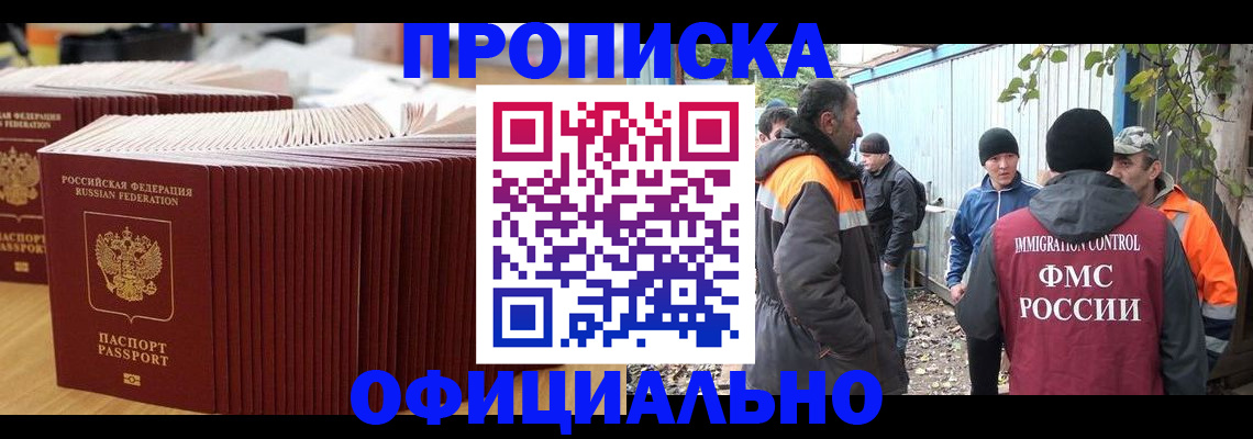 регистрация в Тогучине