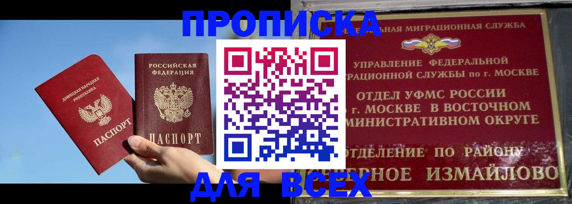 временная регистрация законно в Тогучине