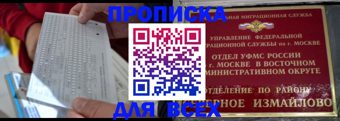 временная регистрация в квартире в Тогучине